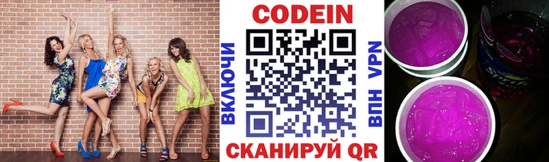 как найти   Устюжна  Codein напиток Lean (лин) 