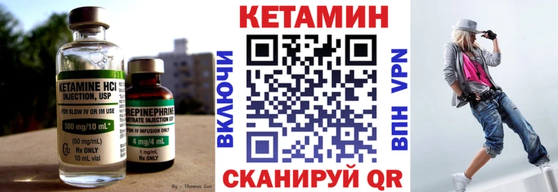 как найти   Устюжна  КЕТАМИН ketamine 