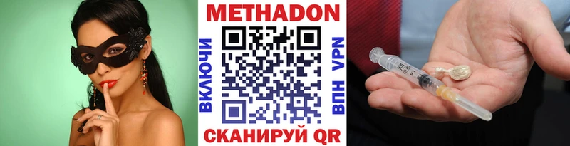 Метадон белоснежный  Устюжна 