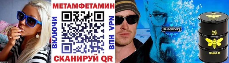 МЕТАМФЕТАМИН Methamphetamine  что такое   Устюжна 